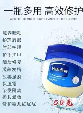 凡士林防干裂保湿晶冻