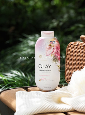 保税。新包装美版玉兰油olay白草莓沐浴露
