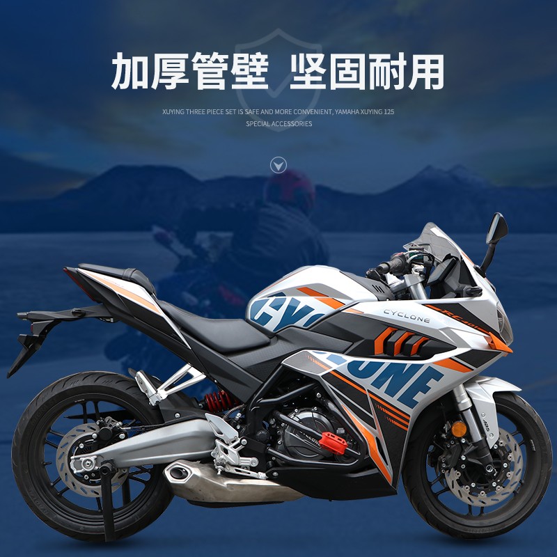 适用宗申赛科龙RC401摩托车SR400GS-2保险杠防摔护杠后尾货架改装 - 图1