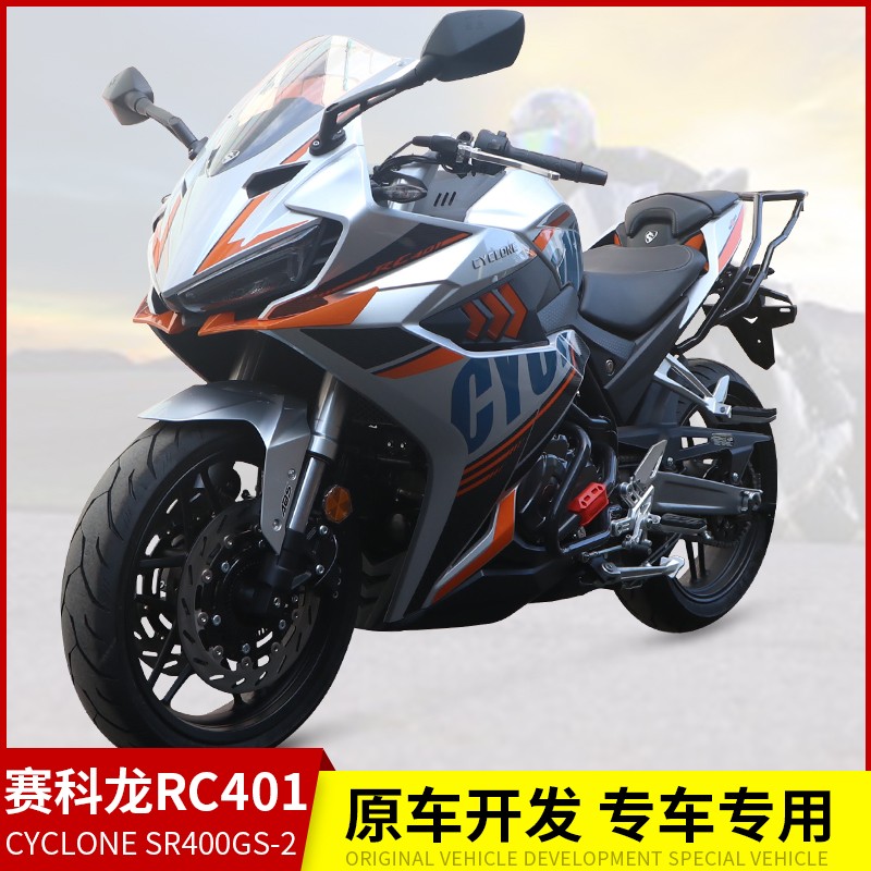 适用宗申赛科龙RC401摩托车SR400GS-2保险杠防摔护杠后尾货架改装 - 图3