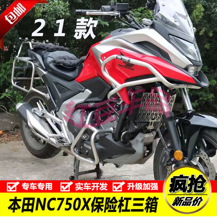 适用本田NC750X/S三箱NC700S/X护杠防摔竞技保险杠尾架护手罩改装 - 图2