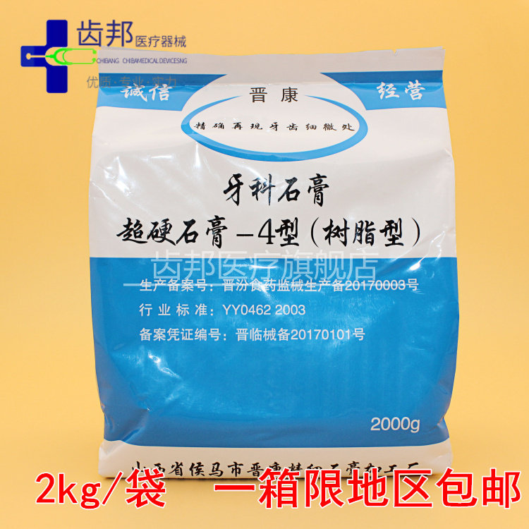 牙科石膏粉 新人首单立减十元 2021年9月 淘宝海外