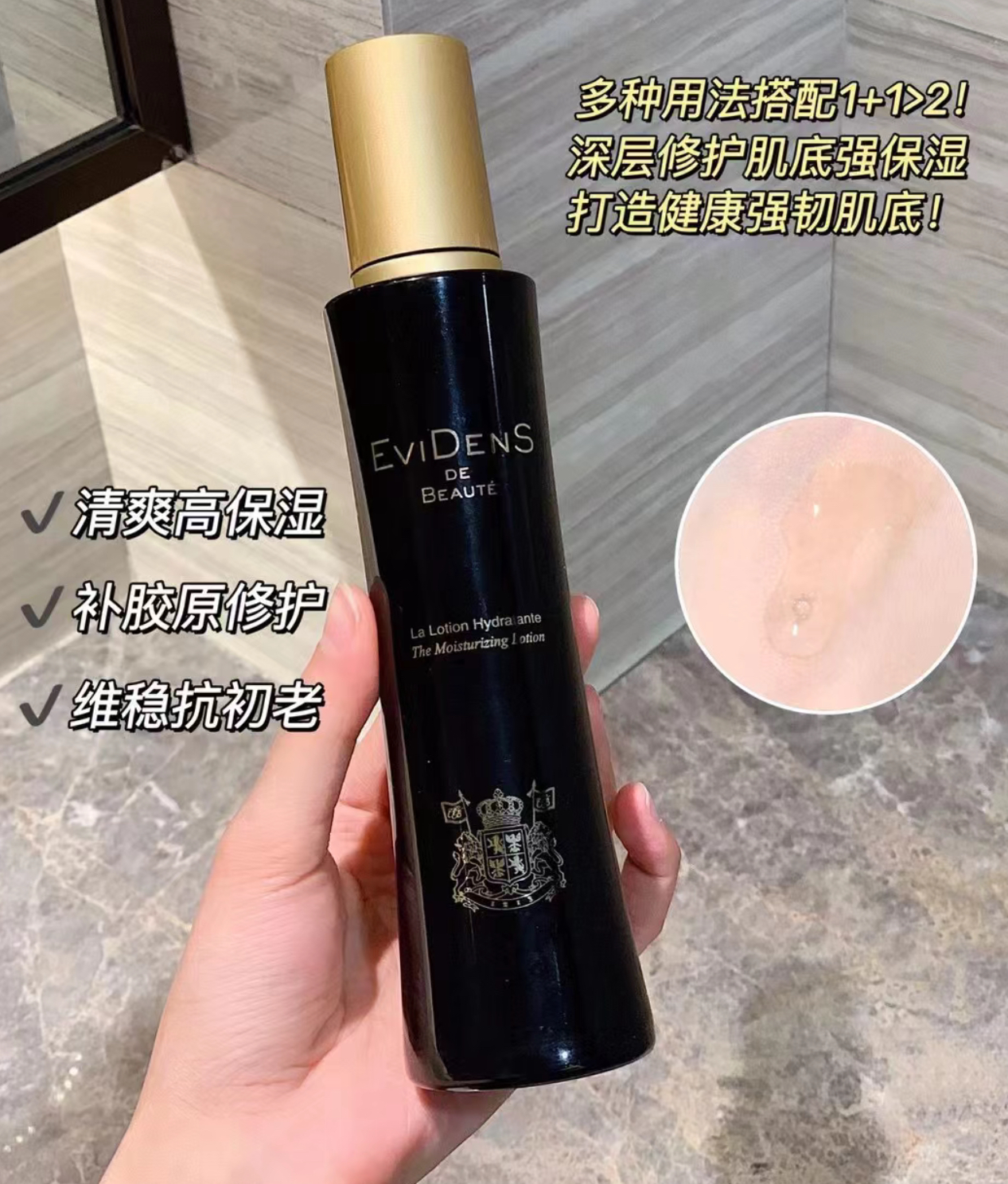 Evidens伊菲丹精粹胶原水补水保湿紧致正品三重胶原细腻嫩肤200ml - 图2