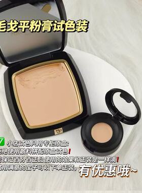 毛戈平膏状美肌粉膏清透粉底膏试色光感无痕高光提亮遮瑕
