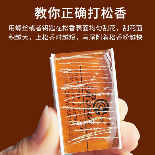 二胡松香小提琴大提琴板胡松香大块无尘微尘松香乐器通用乐童盒装 - 图3