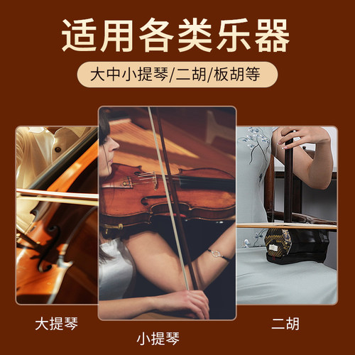 二胡松香小提琴大提琴板胡松香大块无尘微尘松香乐器通用乐童盒装 - 图1