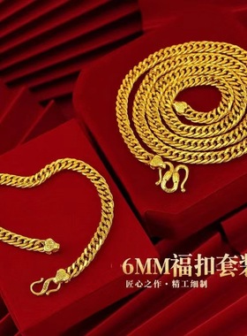 古法仿真黄金色6mm老板活口项链