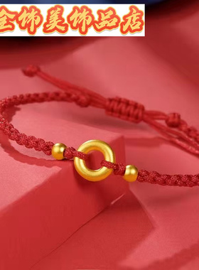 正品沙金工艺平安扣手链红绳手链