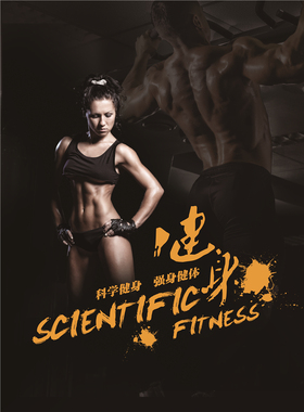 易挂高档挂画运动装饰画健身健美