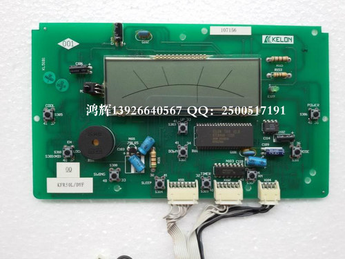 科龙空调配件KFR50L/DYF科龙空调电脑板显示板面板控制板-图0
