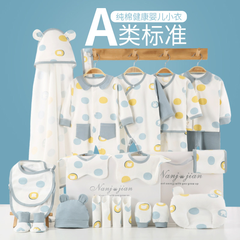 婴儿衣服纯棉套装初生礼盒大礼包 南极舰婴儿礼盒