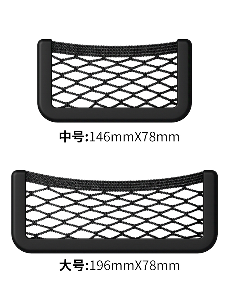 宝骏730 630 510 560 610 310w530 E100 200车内收纳网兜手机挂袋 - 图3