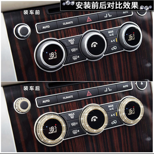 适用13-22款揽胜运动行政版极光L星脉内饰改装音响空调旋钮装饰圈 - 图1