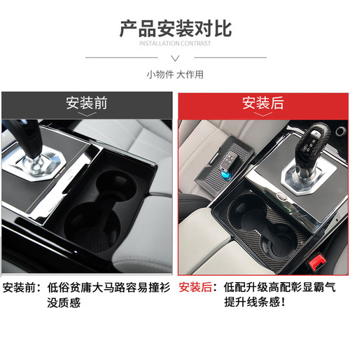 适用于20-22款全新揽胜极光L内改装碳纤仪表中控档把装饰内饰贴片 - 图3