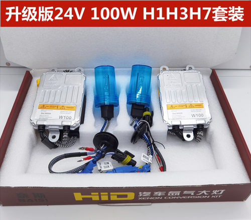 汽车疝氙气大灯泡9005H7H1H11超亮强光快启套装H4远近光一体改装 - 图1