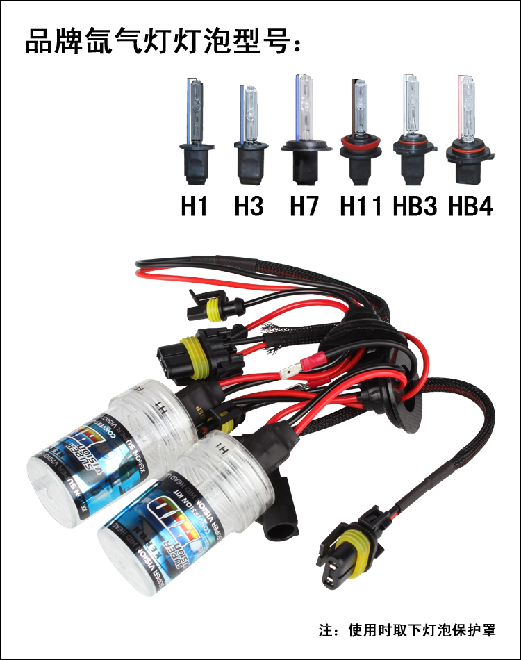 12V/24V氙气灯超亮强光疝气大灯泡H1/H4/H7/H3/H11黄金白光35W55W