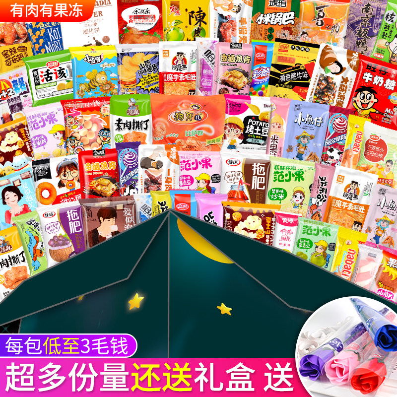 端午节一箱整箱女生网红实惠大礼包 成途食品膨化食品