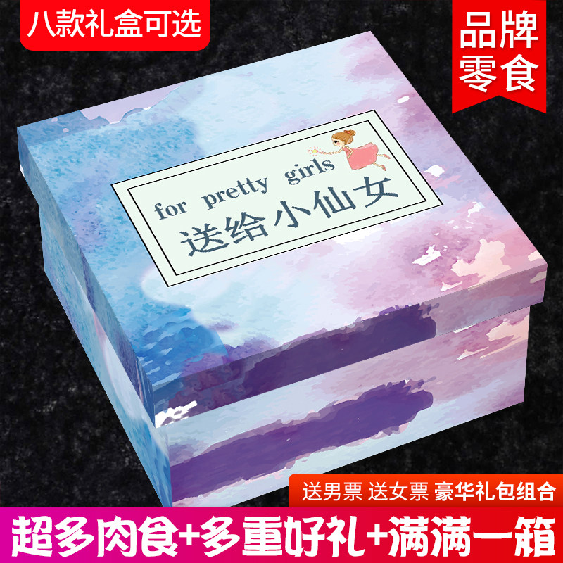  成途食品膨化食品