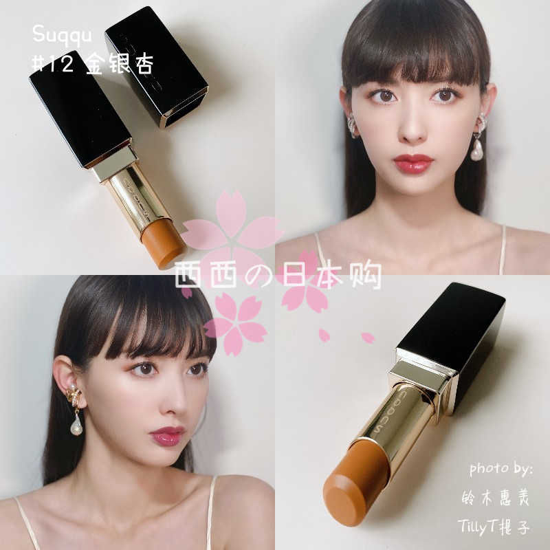 Suqqu金银杏 新人首单立减十元 21年8月 淘宝海外