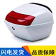 Haojue Yuexing HJ125T-9C/10A Yuzuan Tianying trunk Eagle diamond Hongbao UZ/UM Yuexing tail box is suitable for