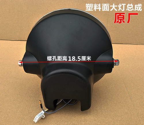 适用五羊本田摩托车锋翼统御锋朗WH125-B-11-7-12-8大灯 圆灯总成 - 图3