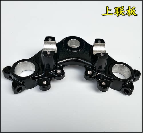 适用本田摩托车WH125-M锋翔-N/-B锋翼-L/-F/-P方向柱下三星上联板 - 图2
