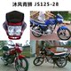 Construction motorcycle accessories mufengtianma