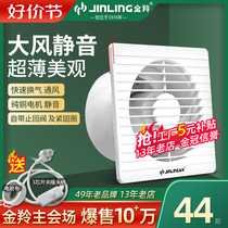 Golden Antelope Exhaust Fan 6 Inch Home Toilet Glazing Style Ventilator 8 Bathroom Wall Round Powerful Mute Thin