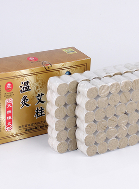 百草堂五年陈艾柱108柱艾绒陈艾条家用随身灸温灸艾灸包邮正品