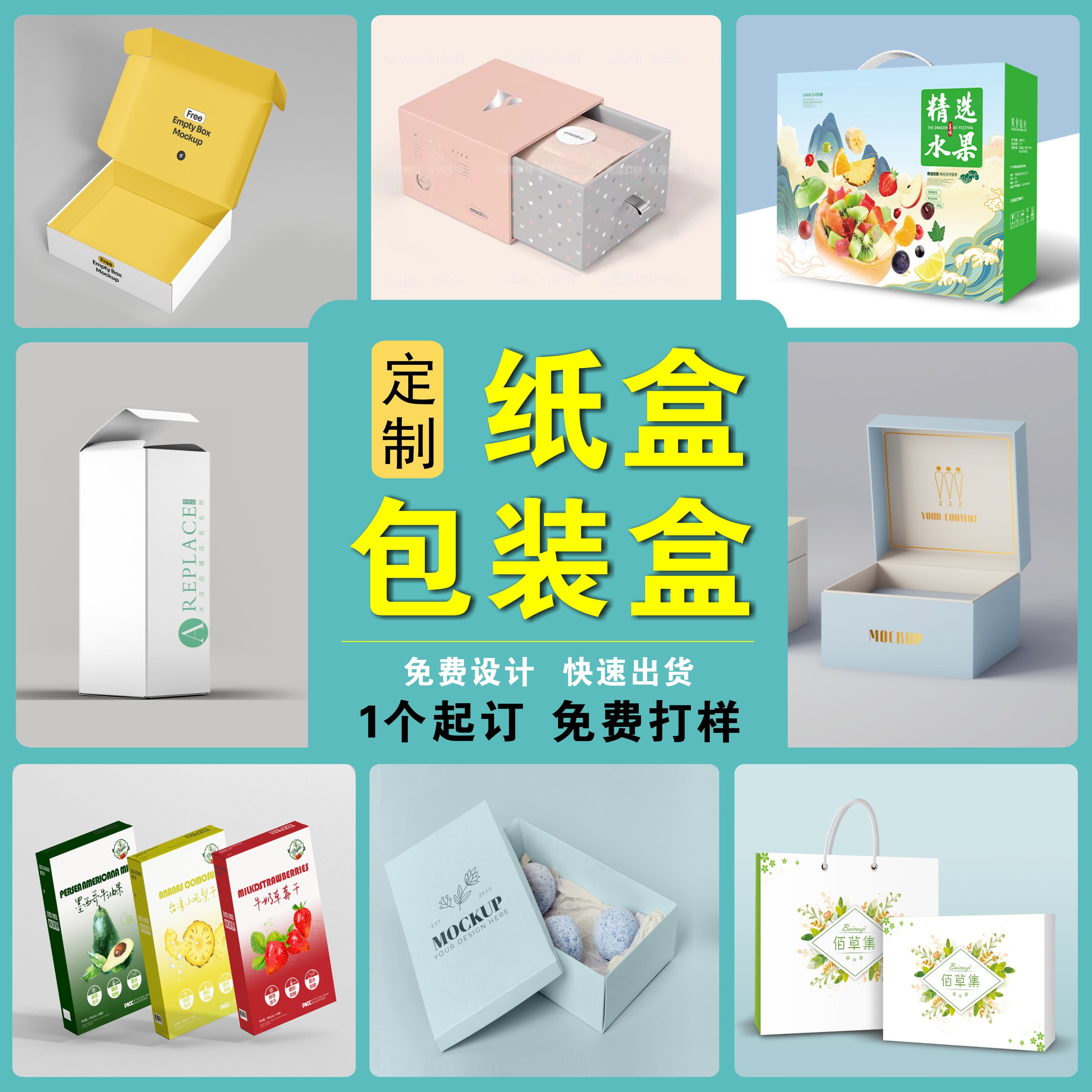 包装盒定制彩盒白卡纸盒瓦楞盒高档飞机盒礼品盒彩箱订制印刷logo_虎窝淘