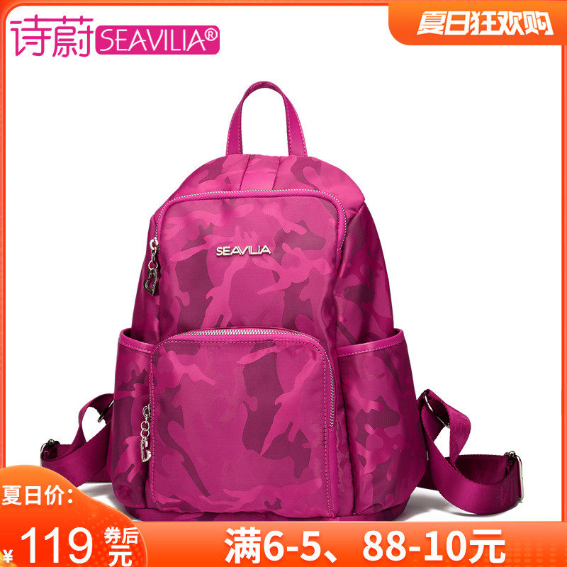 诗蔚2020新款时尚帆布旅游双肩包 诗蔚箱包双肩背包