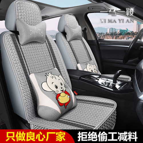 2025/26款广汽埃安UT AION UT汽车座套全包围夏季冰丝坐垫座椅套 - 图1