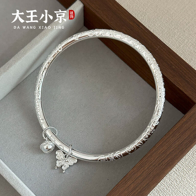 【大王小京】吉言蝴蝶铃铛闭口手镯足银9999新中式国风实心银镯子,淘宝优惠券,粉丝福利购,淘宝优惠卷