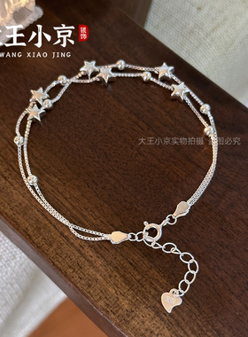 【大王小京】足银990星星圆珠双层手链时尚冷清风简约银手饰