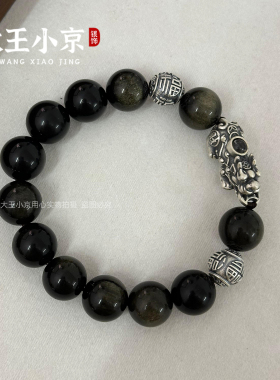 【大王小京】金曜石足银999貔貅转运珠手串高级感男士手链