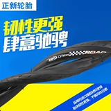 Подлинная 23-622 Zhengxin Bicycle Tire 700x23c Шоссе Скорость смерти 700*23C шина шины Внутренняя шина