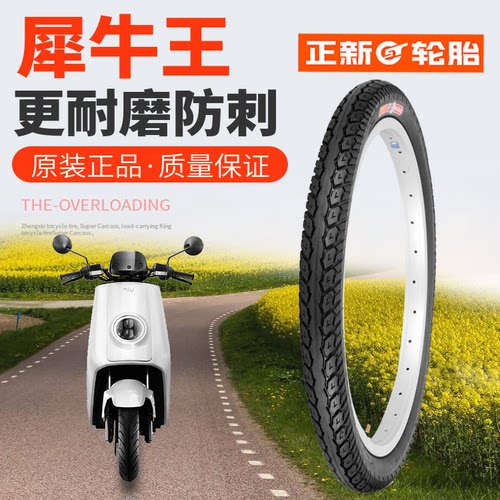 正品正新22寸1.95电动自行车外胎57-457防刺车轮胎22X2.125外带 - 图2