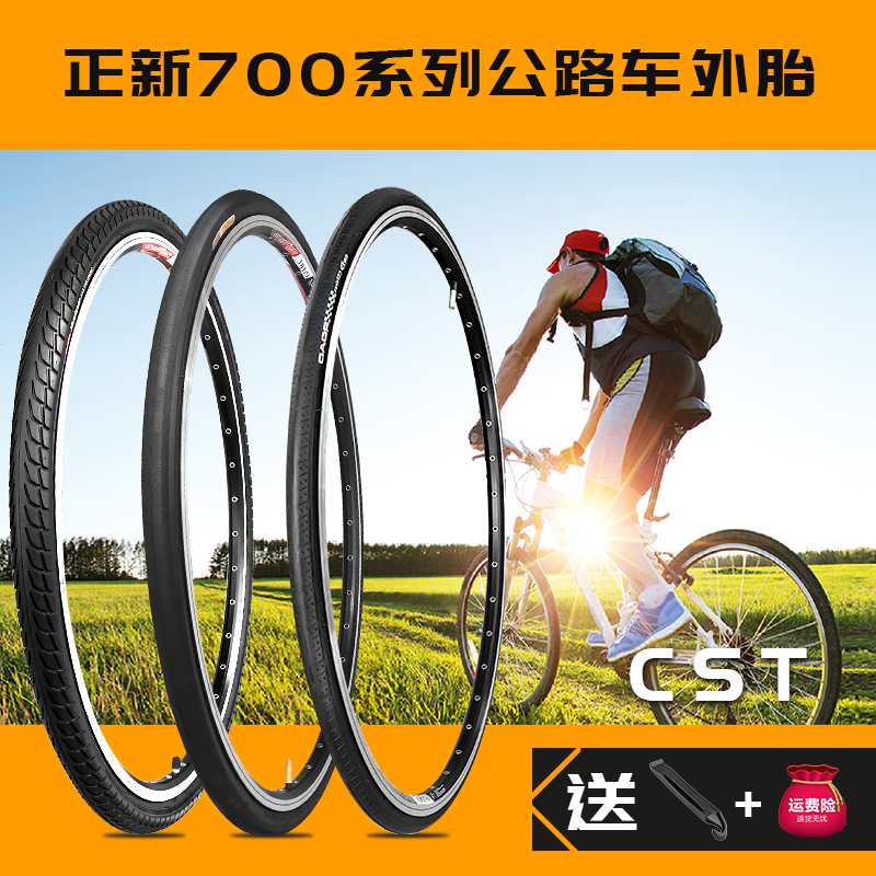 正新700X23C/38C/35C/32c/28C/25c/41c自行车轮胎公路车内外胎 - 图2