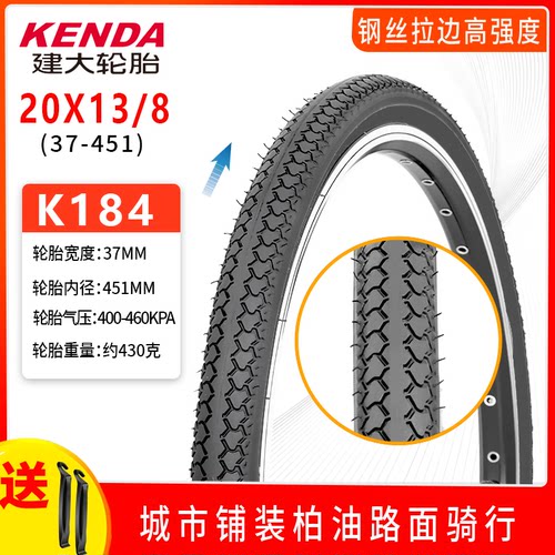 正品正新轮胎20x13/8折叠车20寸自行车轮胎37-451轮胎138外带内胎 - 图3