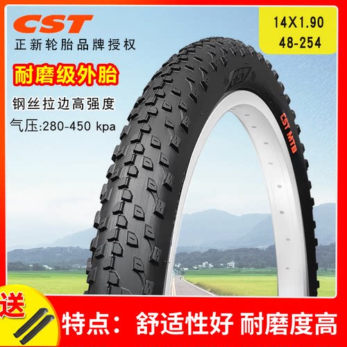 正新折叠儿童自行车内外轮胎14/16/20/22X1.90/1.95/2.125/2.4寸 - 图0