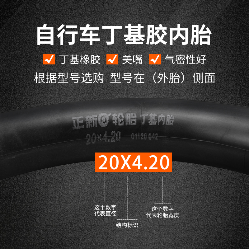 正新CST山地车沙滩车雪地车加宽20/26寸20/26X4.0/4.2自行车内胎-图2