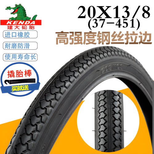 正品正新轮胎20x13/8折叠车20寸自行车轮胎37-451轮胎138外带内胎 - 图1