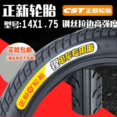 14x1 95 bike tire