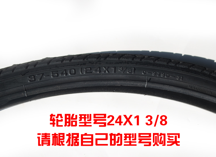 37-540正新轮胎24X13/8轮胎24寸女士自行车内外胎轮椅车胎钢丝胎 - 图2