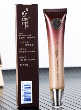 韩伊美凝时光淡纹眼霜美容院正品