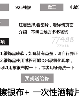 s925半圈女豆豆螺丝扣防过敏耳环