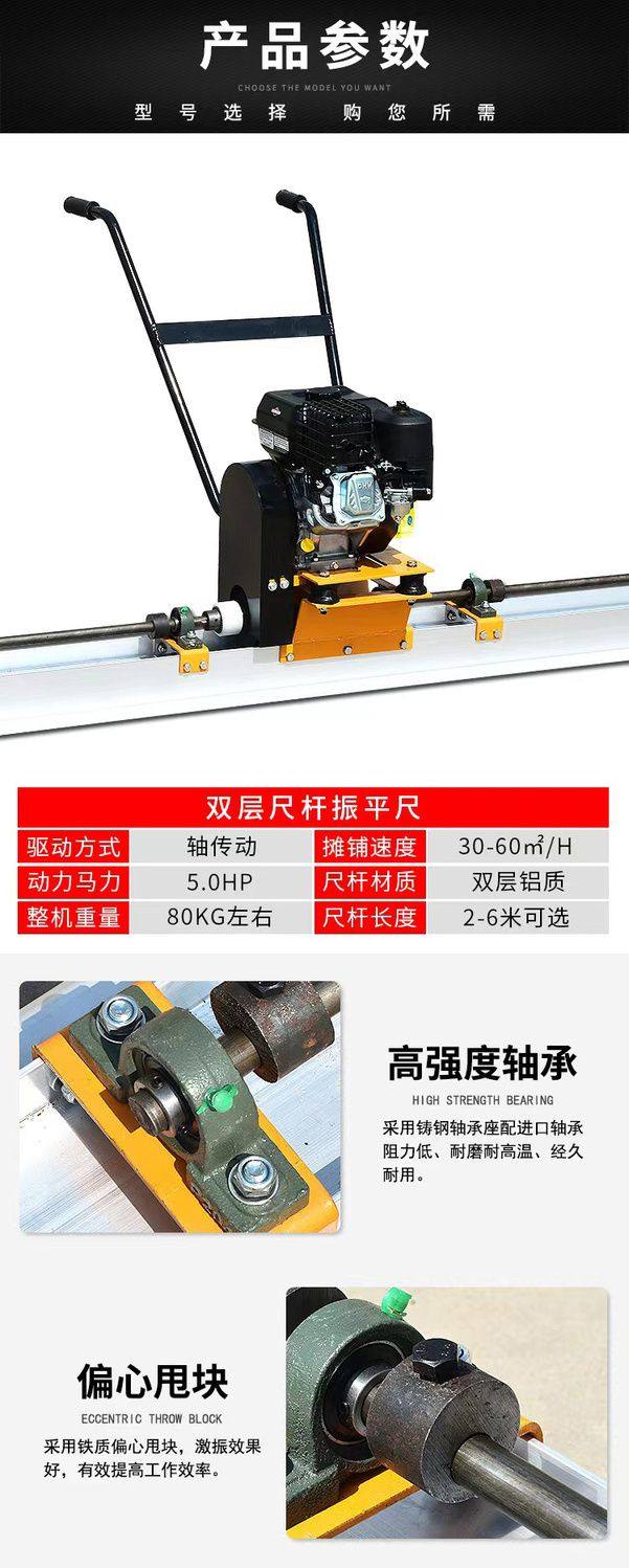大功率双层混凝土振平尺汽油水泥路面整平机电动振动震平尺抹平机,淘宝优惠券,粉丝福利购,淘宝优惠卷