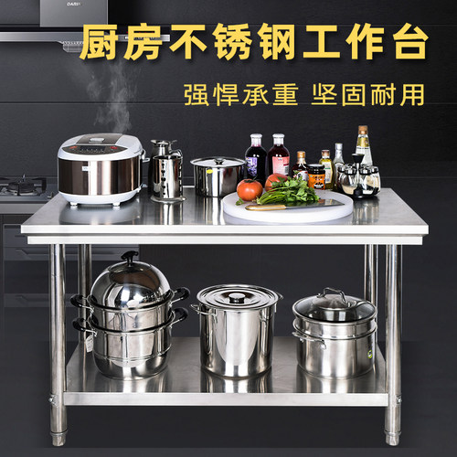 饭店厨房专用长方形加厚双层不锈钢工作台商用切菜案台操作台桌子 - 图1
