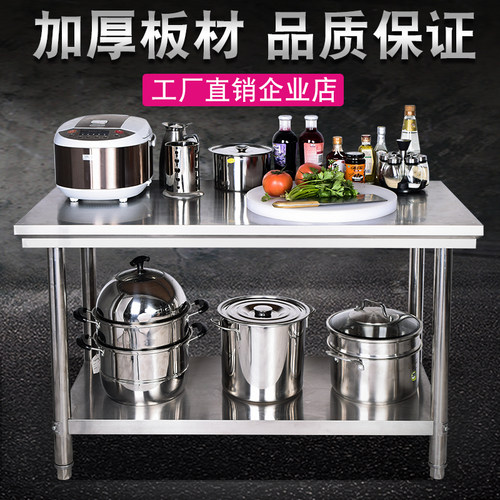 不锈钢操作台长方形工作台切菜桌厨房桌子案板台面饭店双层打荷台 - 图1
