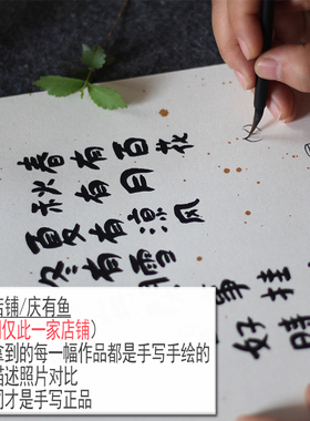 心之所向素履以往读书书法向上正能量送孩子学生礼物100%手写手绘